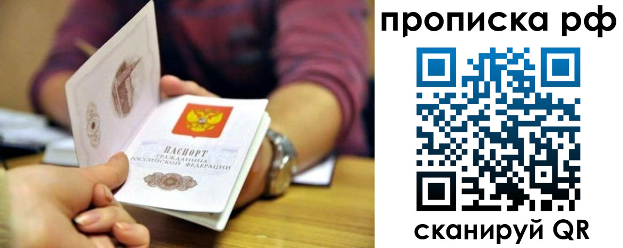 временная регистрация поиск в Дзержинске