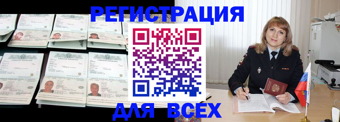 временная регистрация госуслуги в Дзержинске