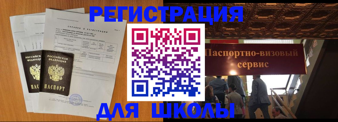 временная регистрация адрес в Дзержинске