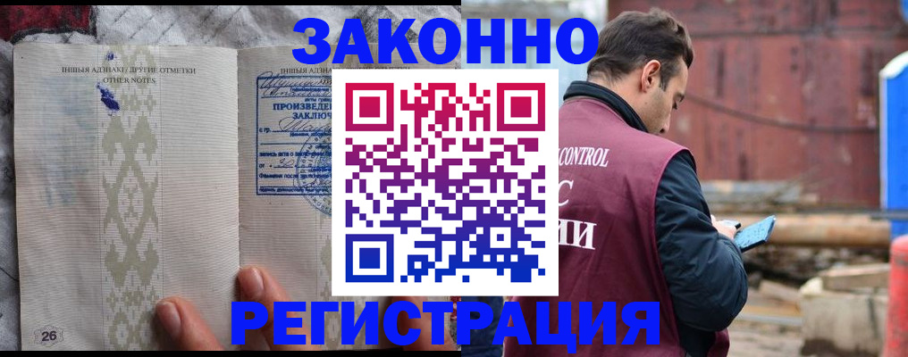 прописка для кредита в Дзержинске