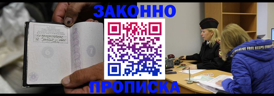 временная регистрация поиск в Дзержинске