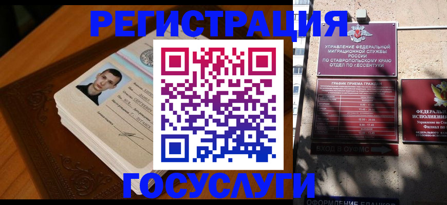 прописка иностранных граждан в Дзержинске