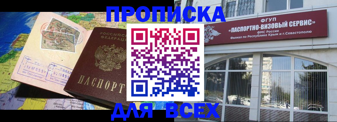 пропишу в квартире в Дзержинске