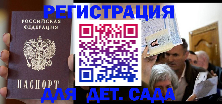 временная регистрация собственник в Дзержинске