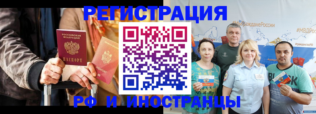 где прописаться в Дзержинске